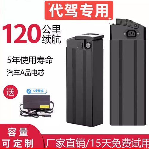 48v20ah长续航锂电池代驾车通用
