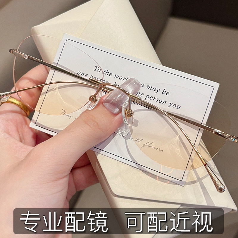 超轻纯钛无框素颜腮红款可配近视眼镜框时尚潮无边框金丝女美妆镜