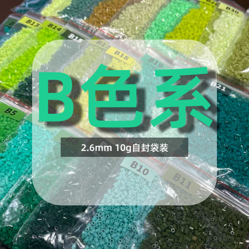 爆龙小铺 B系列自选