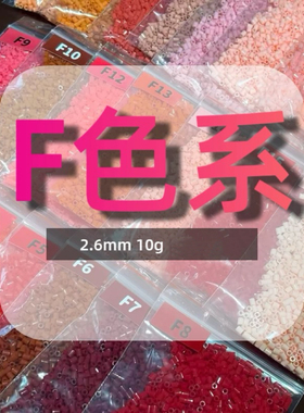 爆龙小铺 F系列自选