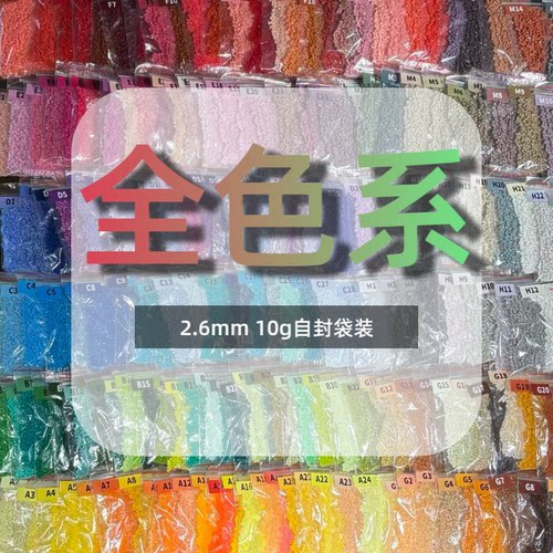 爆龙小铺 全色系单色号 221色补充包 144色补充装 10g装 mard