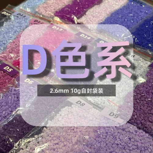 爆龙小铺 D系列自选