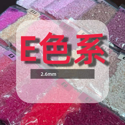 爆龙小铺 E系列自选