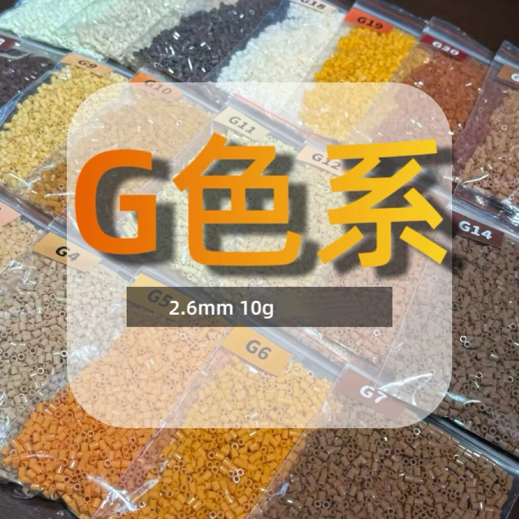 爆龙小铺 G系列自选