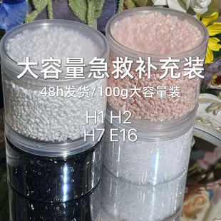 大容量急救补充装 mard E16 2.6mm 爆龙小铺