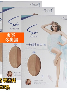 美尔丝正品连裤袜8823 超薄3D一线裆表白袜无痕T隐形遮瑕丝袜女夏