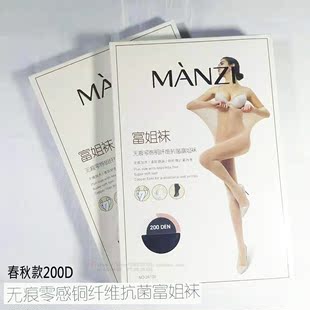 200D铜纤维抗菌加大富姐裤 曼姿丝袜连裤 薄款 26135春秋季 女 袜正品