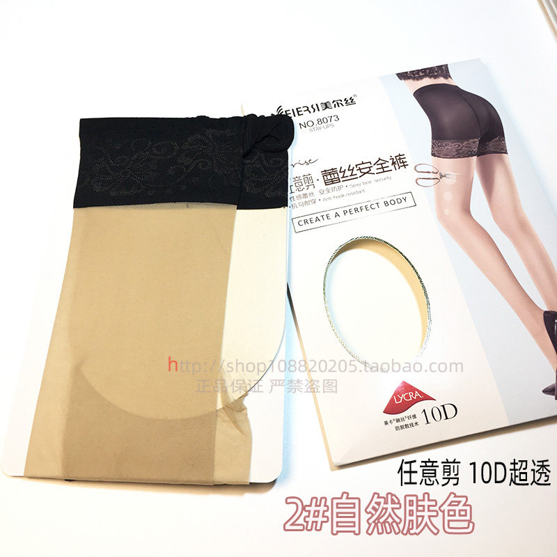 美尔丝防狼菠萝袜超薄安全裤丝袜