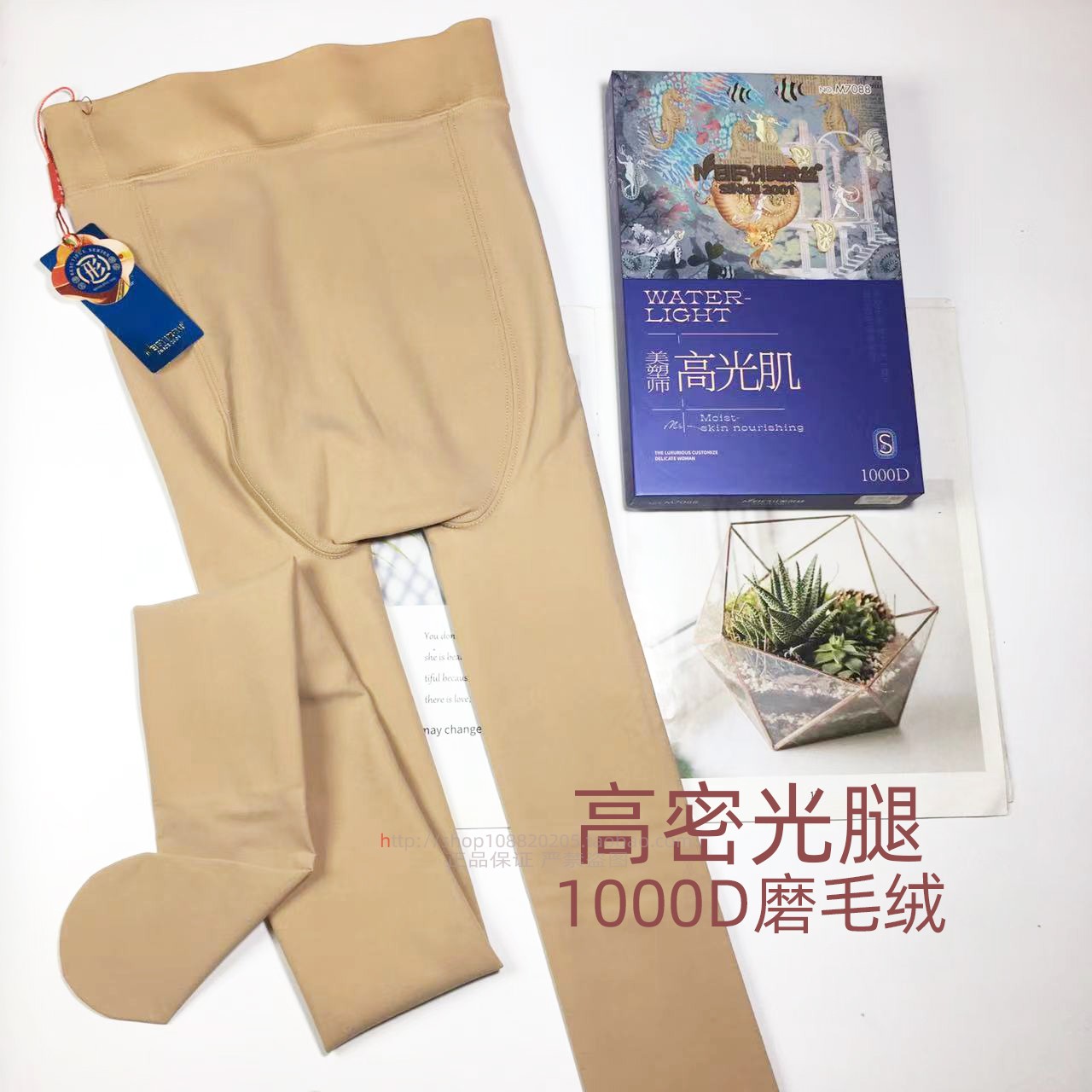 美尔丝高光肌保暖连裤袜薄绒加厚