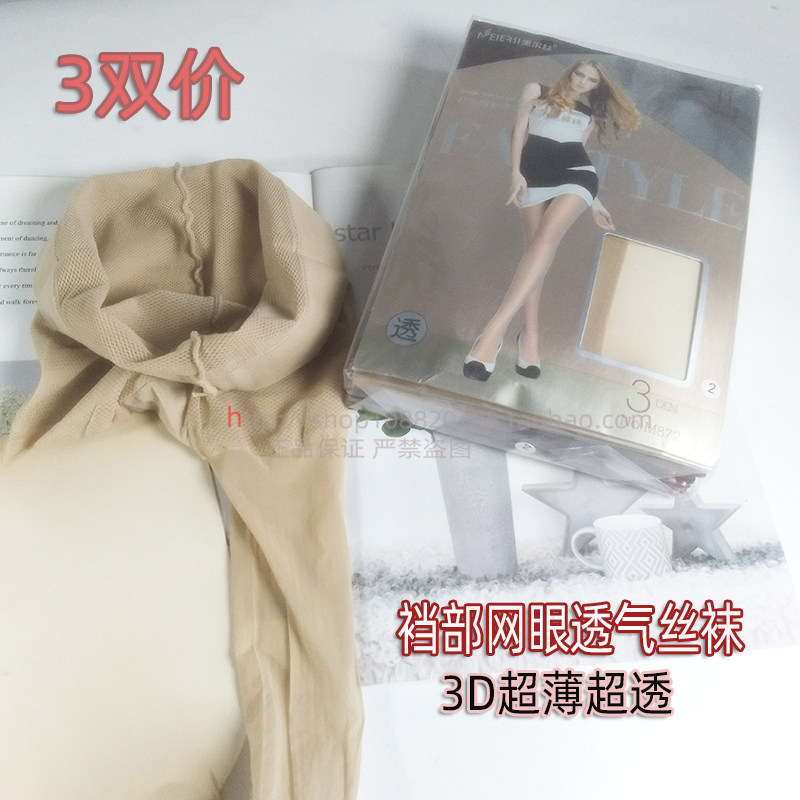 美尔丝超薄超透谈鹅绒网眼丝袜女