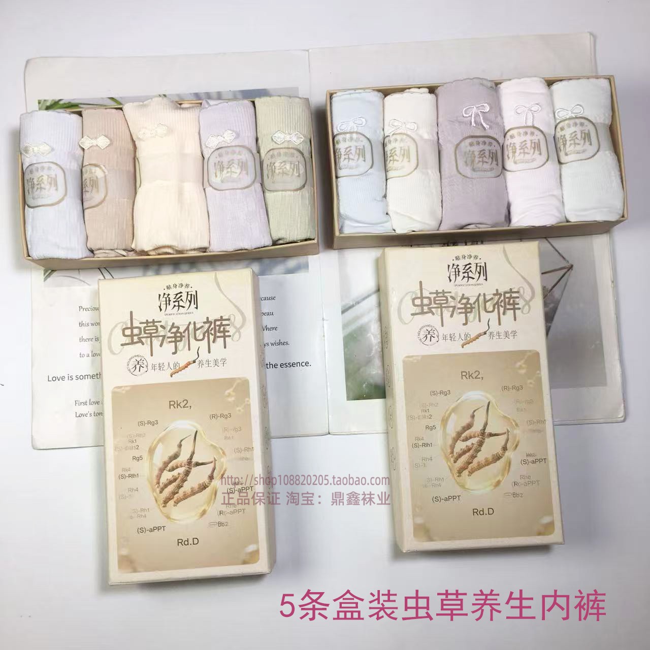 5条盒装女内裤净系列虫草净化裤