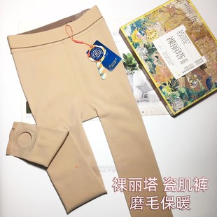 1800D 光腿肤打底裤 美尔丝连裤 袜女7098秋冬薄绒中厚裸丽塔瓷肌裤