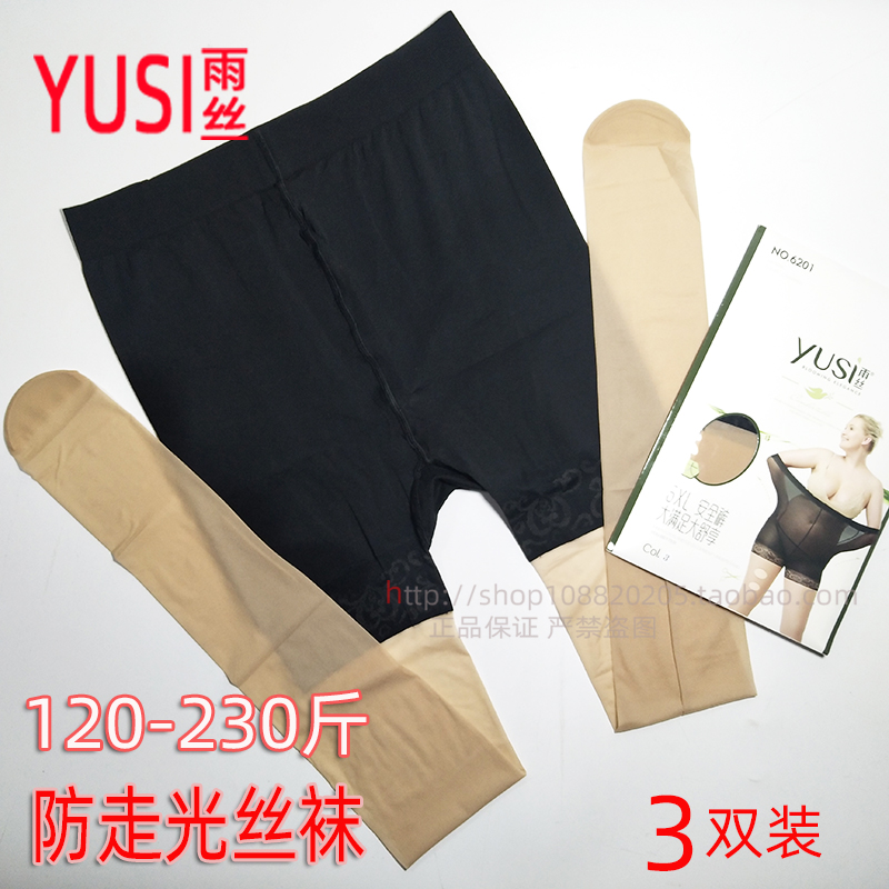 雨丝防走光超薄连裤袜