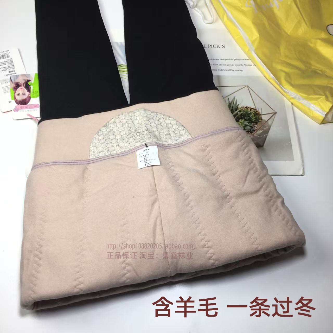 美尔丝羊肽暖冬季打底裤护腰显瘦
