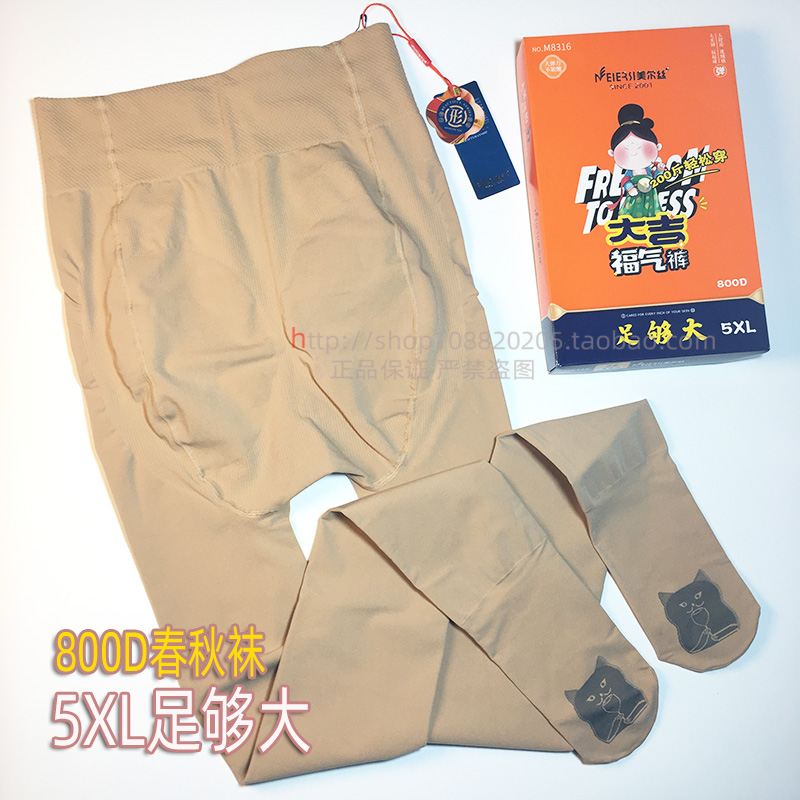 美尔丝连裤袜女春秋5XL加肥加大