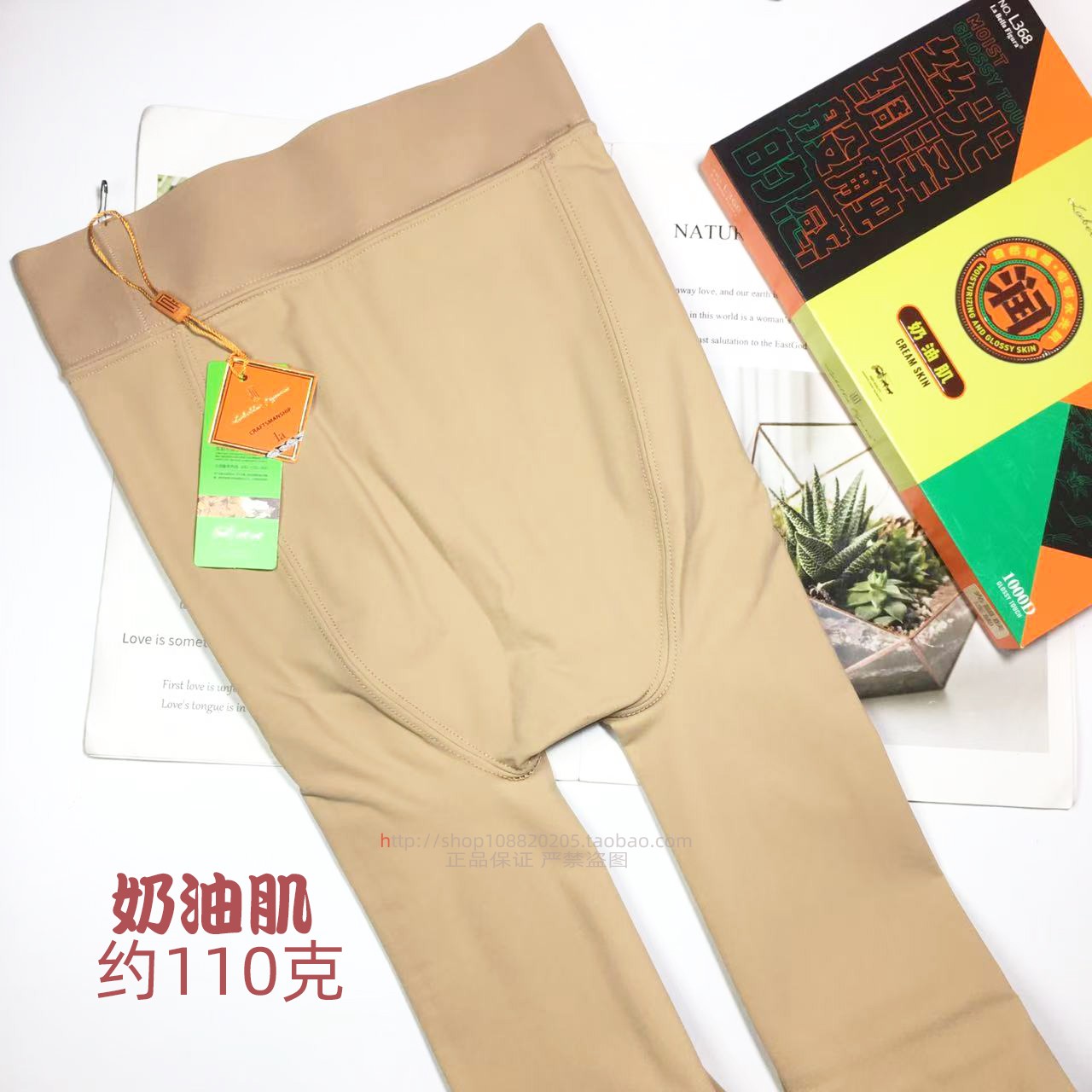 拉贝拉奶油肌显瘦1000D连裤袜