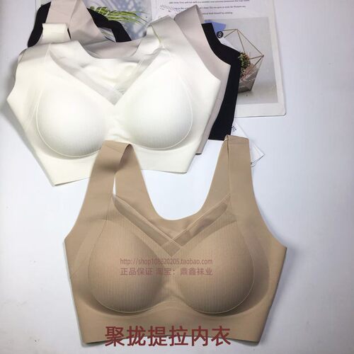兰梦迪文胸后背一片无痕美背聚拢