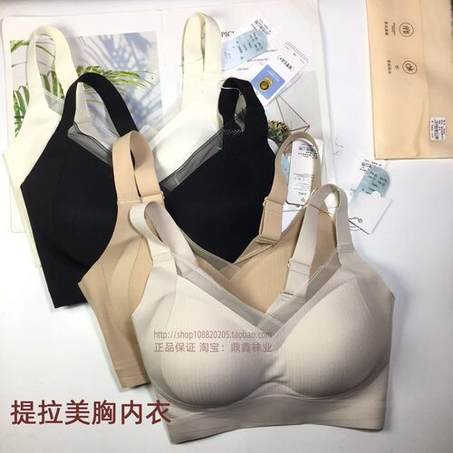 兰梦迪文胸女四排扣蚕丝美背透气