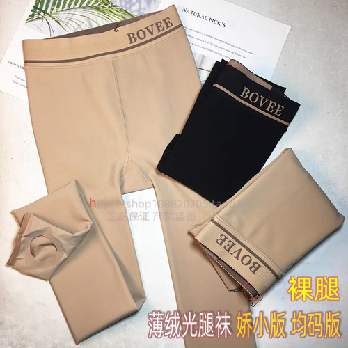 光腿神器女薄绒中厚连裤袜磨毛绒