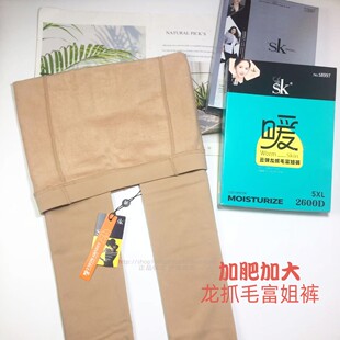 SK连裤袜女8997春秋季薄绒光腿神器5XL加肥加大胖MM打底裤龙抓毛
