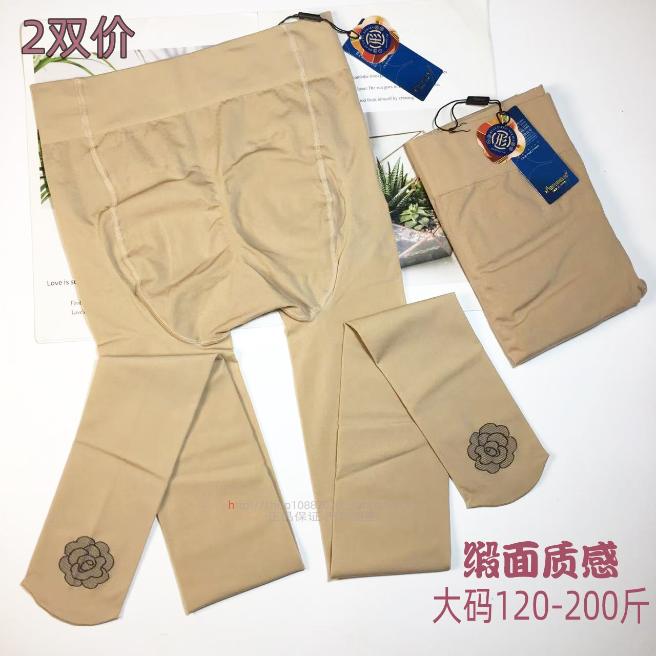 美尔丝提臀春秋加厚丝袜加肥加大