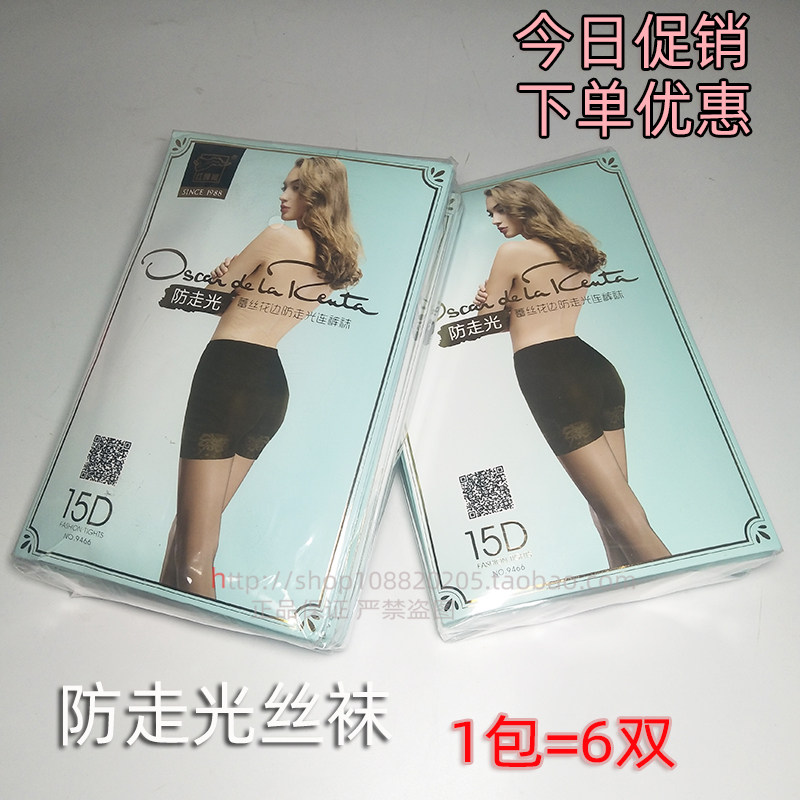 红辣椒防狼丝袜女夏防走光连裤袜