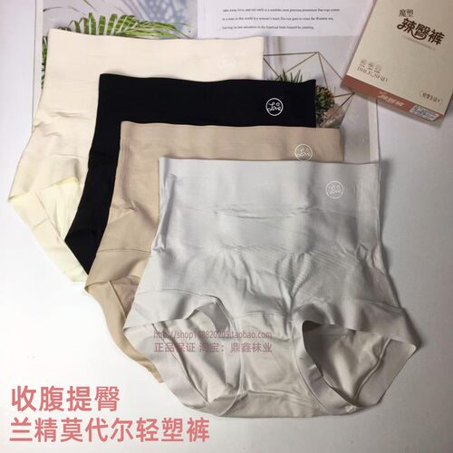 兰梦迪收腹裤女兰精莫代尔轻塑裤