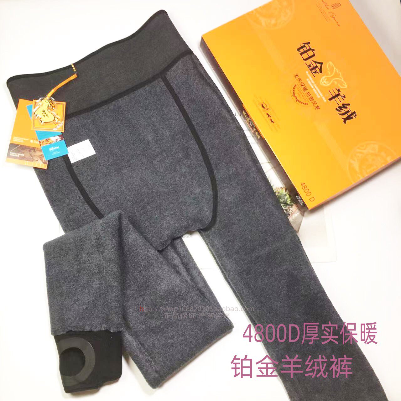 铂金羊绒裤4800D加厚保暖打底裤