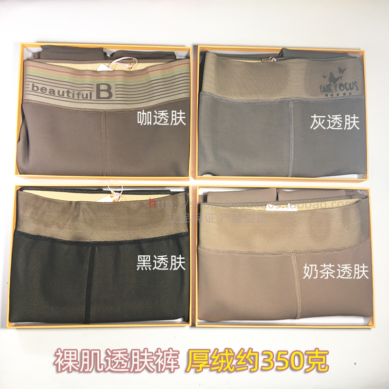 加厚绒透肤裤女假透肉连裤袜高腰