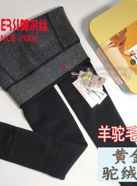 美尔丝4200d黄金羊驼绒保暖裤女