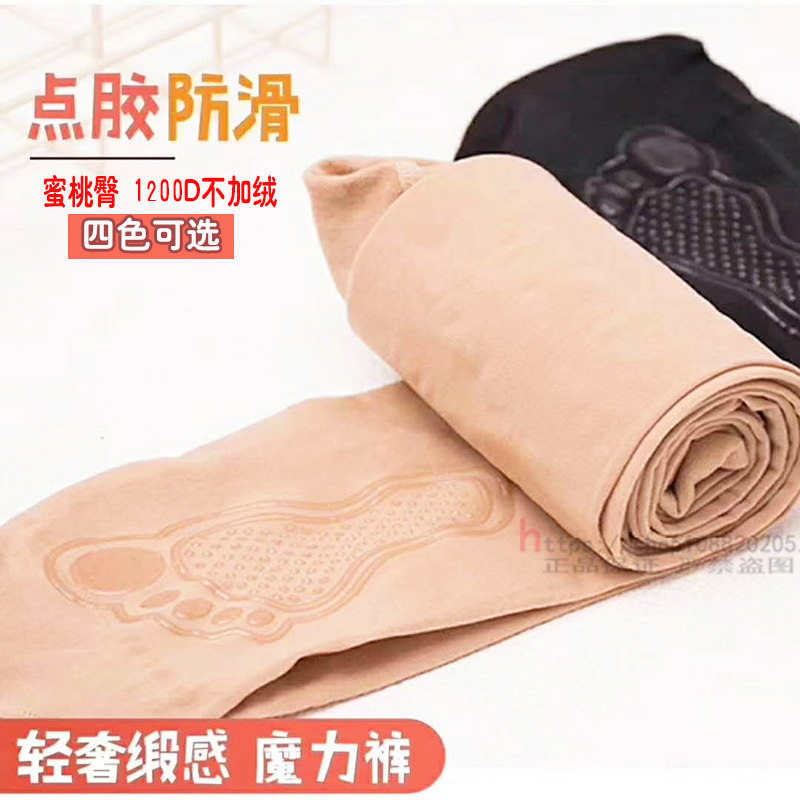 美尔丝丝袜女1200D秋冬连裤袜微压瘦腿袜肉色打底裤光腿缎面防滑