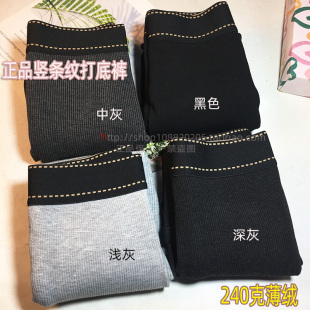 秋冬纯棉中厚薄绒竖条纹显瘦微压打底裤 女8815外穿灰色保暖九分裤