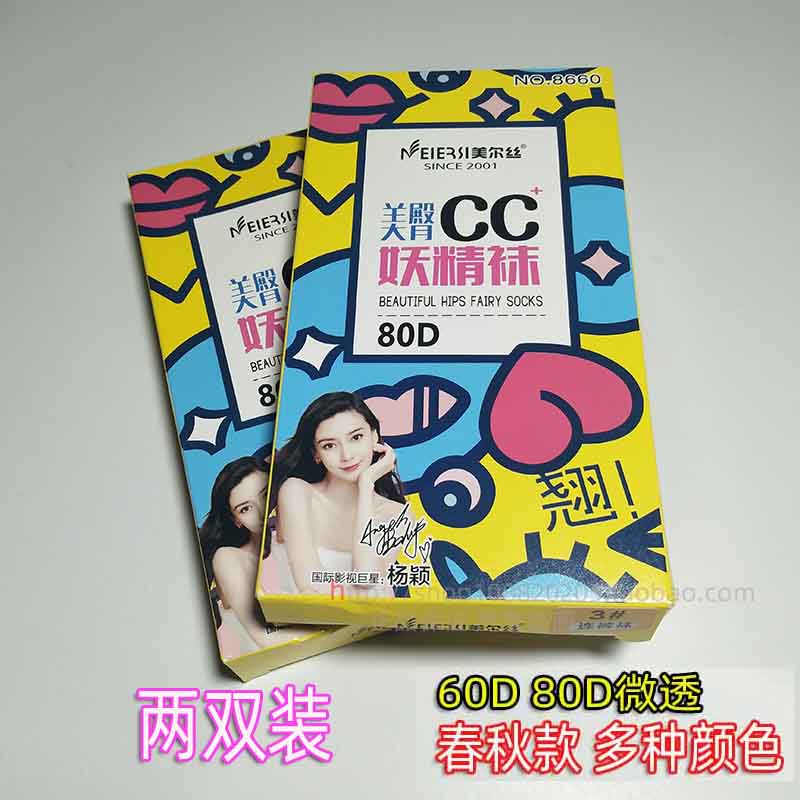 美尔丝连裤袜女正品春秋新款加厚天鹅绒丝袜80D提臀美臀CC妖精袜
