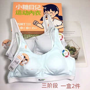 2件小糖日记少女内衣背心式运动文胸成长发育期三阶段初中生无痕