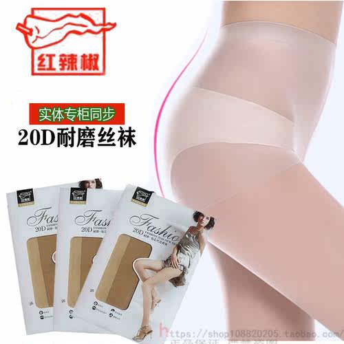红辣椒丝袜女20D春夏T裆包芯丝