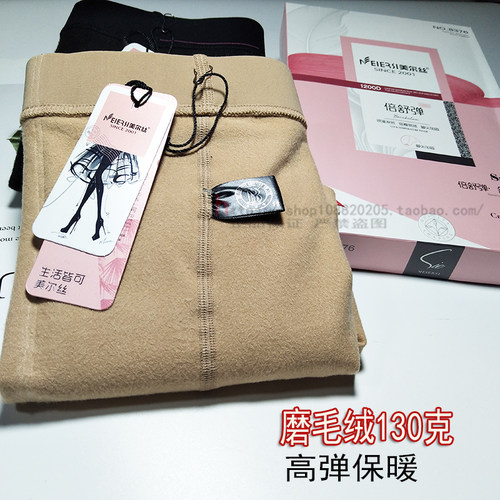 美尔丝1200d磨毛绒保暖连裤袜
