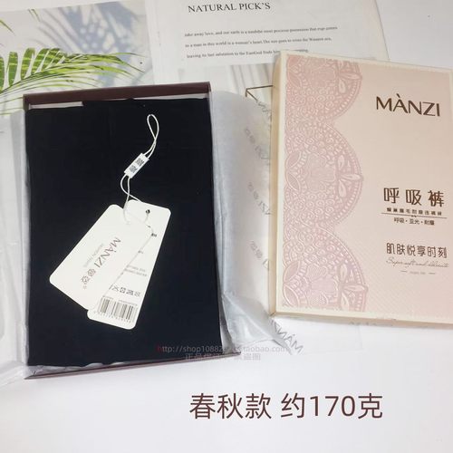 曼姿呼吸裤女蜂巢磨毛耐磨打底裤