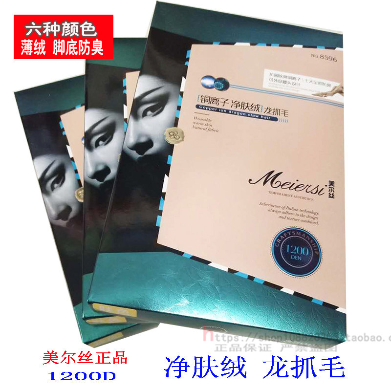 连裤袜美尔丝1200d春秋冬龙抓毛