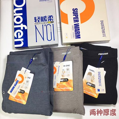 多芬秋裤羽绒羊毛蚕丝护膝保暖裤