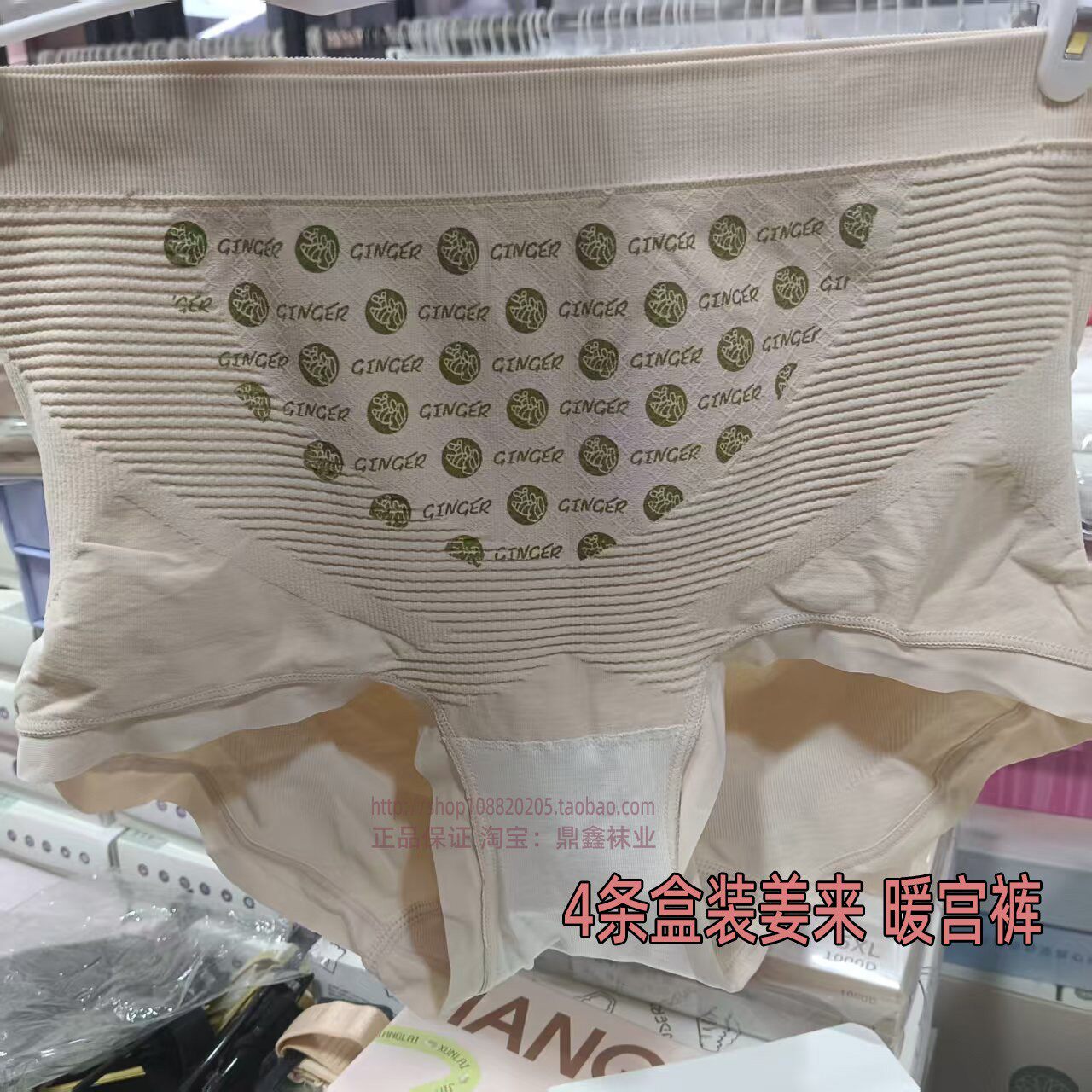 4条价寻来姜来暖宫裤养宫内裤女