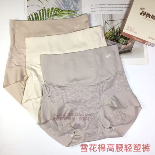 兰梦迪收腹裤女雪花棉高腰轻塑裤