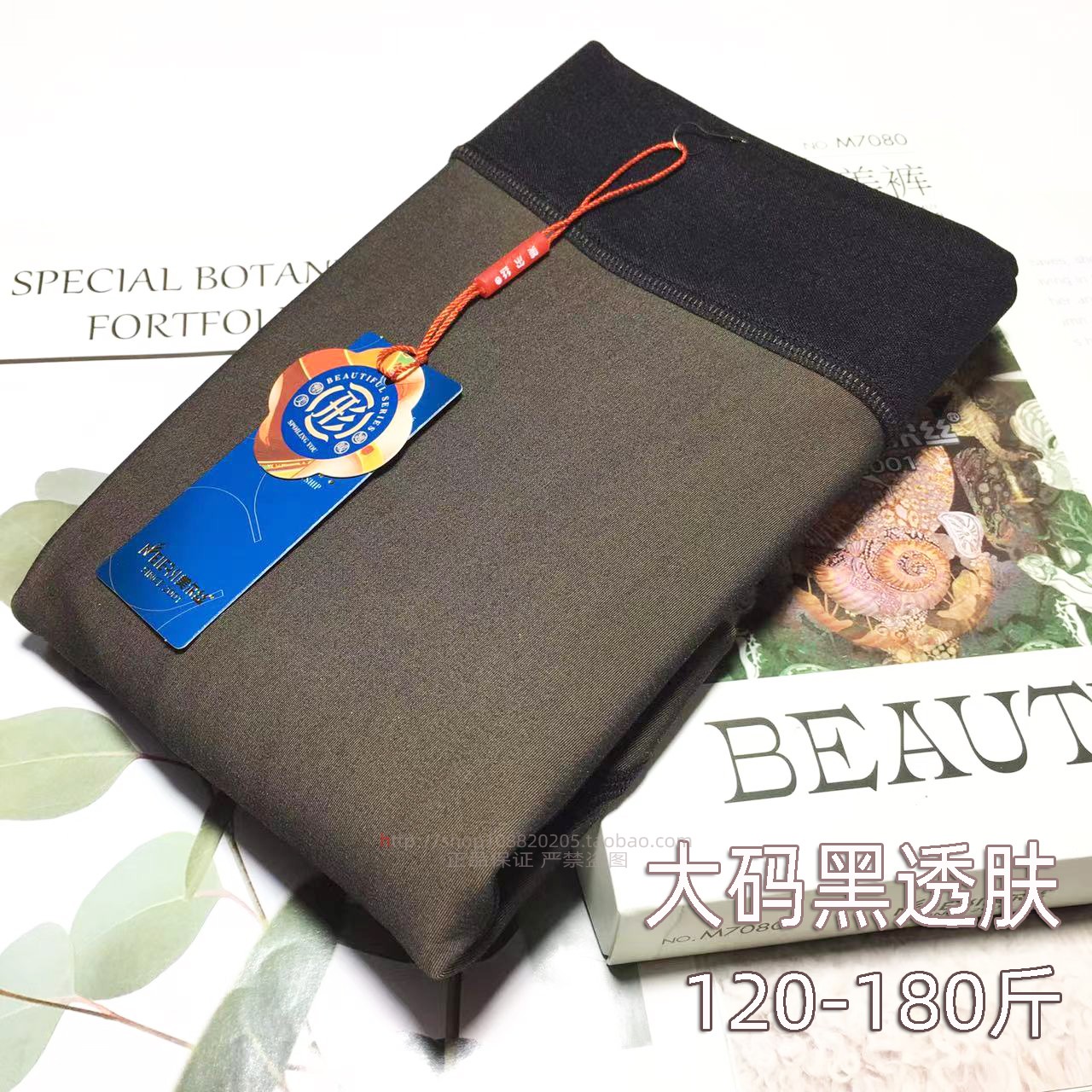 美尔丝黑色透肤连裤袜薄绒打底裤