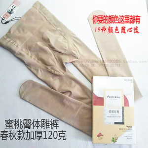 美尔丝800d肤色蜜桃臀体雕打底裤