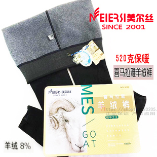 美尔丝冬季羊绒棉保暖裤9162一线裆加绒特厚大码打底裤袜女5800D
