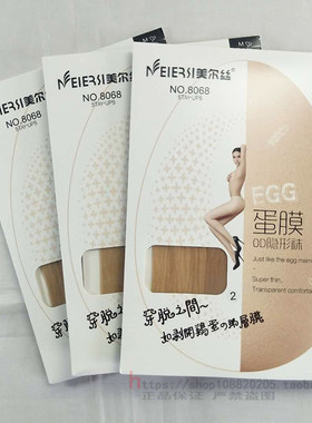 美尔丝丝袜连裤袜正品夏季隐形女