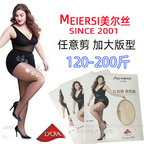 美尔丝丝袜胖美人8D夏季超薄大码