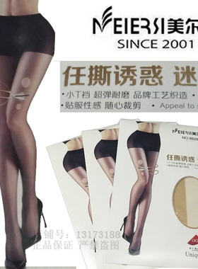 美尔丝正品连裤袜8828 小T档加裆任意剪任撕诱惑5D超薄防勾丝迷袜