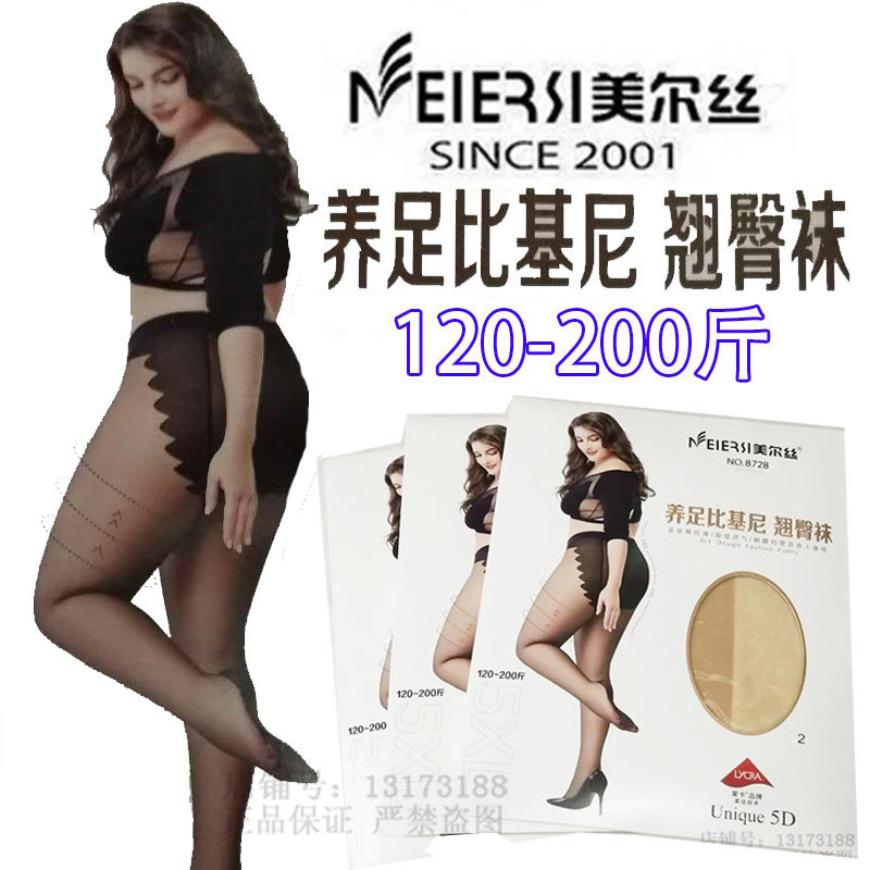 胖美人5D超薄加大富姐压力防滑袜
