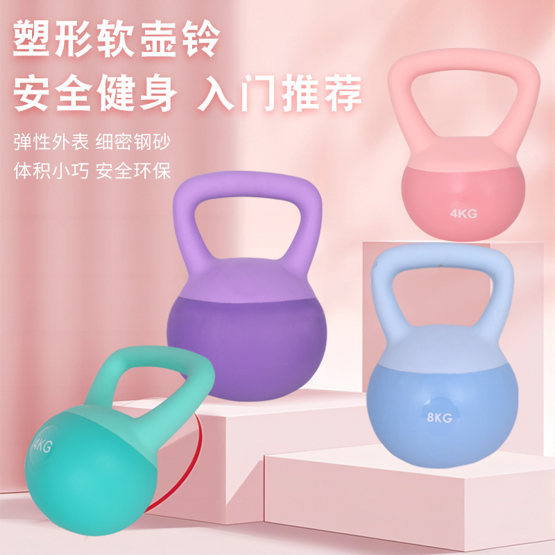 软壶铃女士健身家用减肥练臂翘臀运动器材男士塑形深蹲提壶哑铃