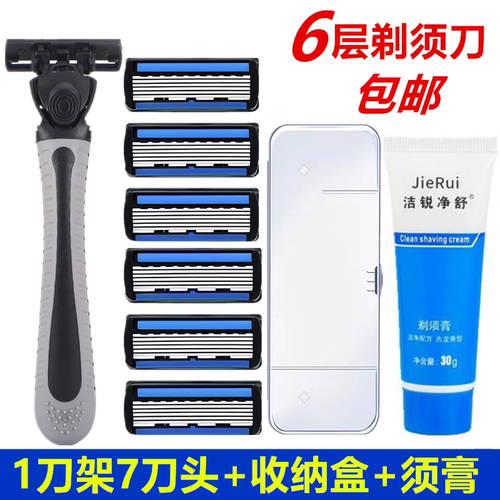 6层剃须刀片洁锐手动刮胡刀
